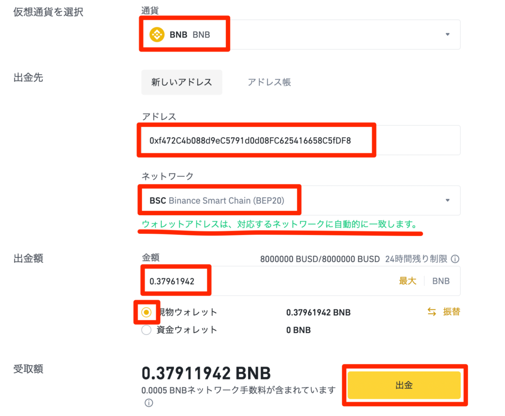 失敗しない】メタマスクへの送金方法【コインチェック・ビットフライヤー・バイナンス対応版】 | issyBLOG